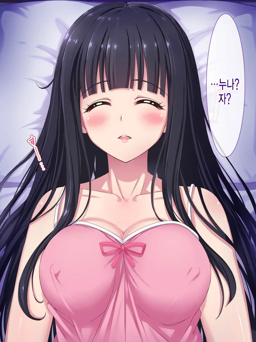 Shuushinchuu No Onee-San Ni Shinobiyoru, Mujaki Na Ma No Te No Shoutai Wa?
